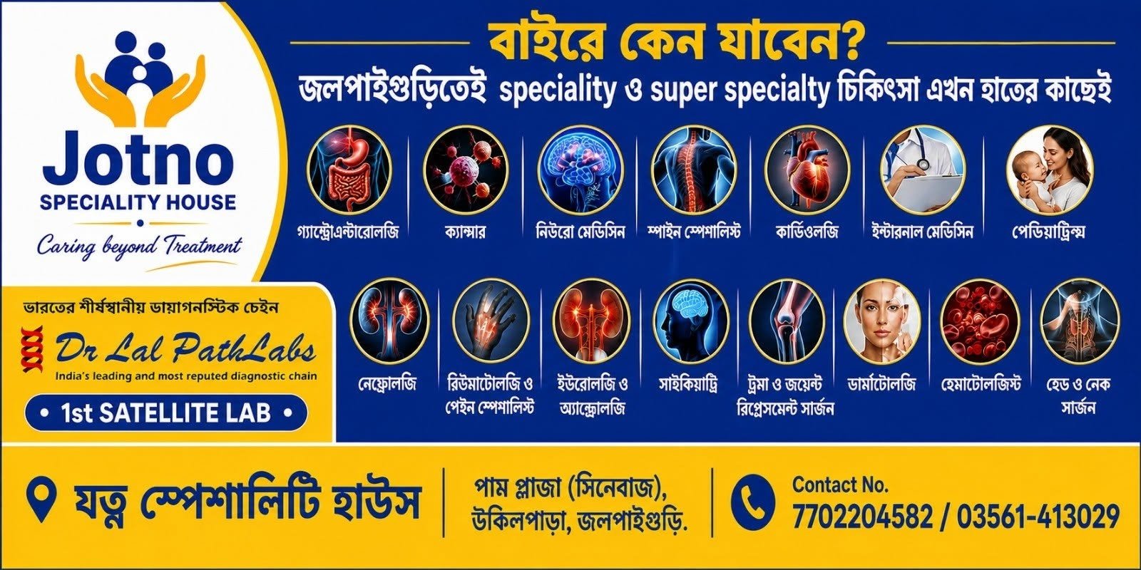 Advertisement